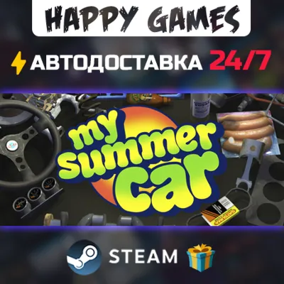 My Summer Car STEAM АВТОДОСТАВКА