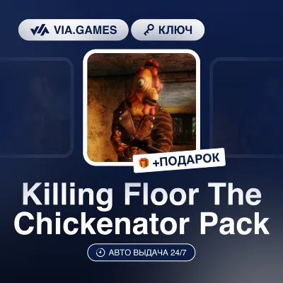 Killing Floor The Chickenator Pack DLC (Steam Key) GLOBAL (Not all countries) + GIFT
