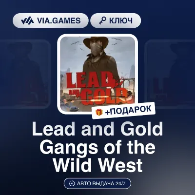 Lead and Gold Gangs of the Wild West (Steam Ключ) + ПОДАРОК