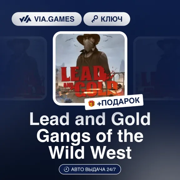 Lead and Gold Gangs of the Wild West (Steam Ключ) + ПОДАРОК