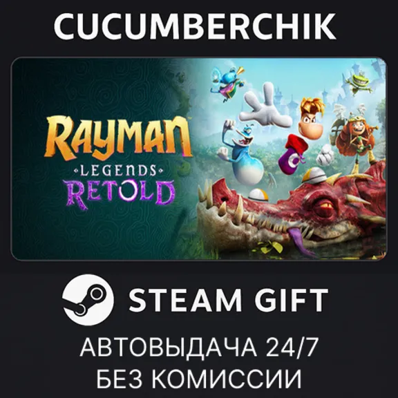 Rayman Legends Retold - Standard Edition (Pre-purchase)✅STEAM GIFT AUTO✅RU+МИР
