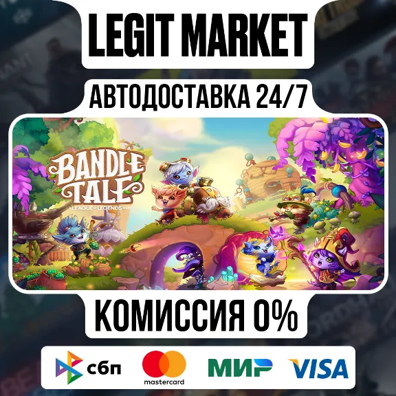 Bandle Tale: A League of Legends Story / Steam АВТО / МИР