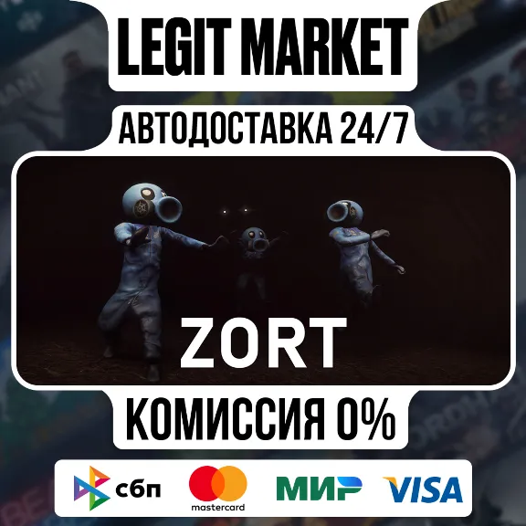 Zort / Steam АВТО / РУ + МИР