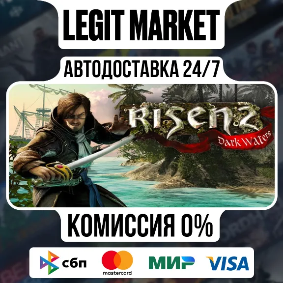 Risen 2: Dark Waters / Steam АВТО / РУ + МИР