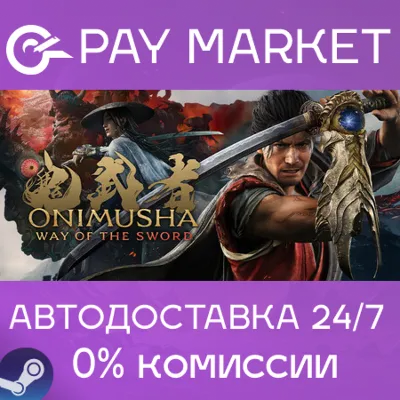 ⚡️Onimusha: Way of the Sword - Premium Deluxe Edition | (WotS) АВТОДОСТАВКА RU Steam