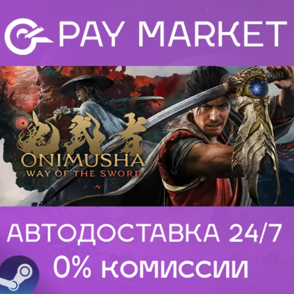 ⚡️Onimusha: Way of the Sword - Premium Deluxe Edition | (WotS) АВТОДОСТАВКА RU Steam