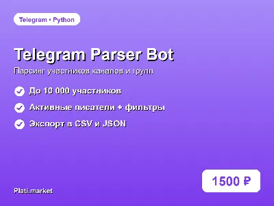 Telegram Parser Bot — Parsing channel and group members