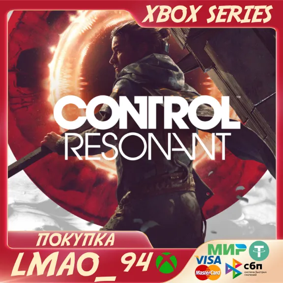 CONTROL Resonant Любое издание XBOX|PC ПРЕДЗАКАЗ С БОНУСОМ