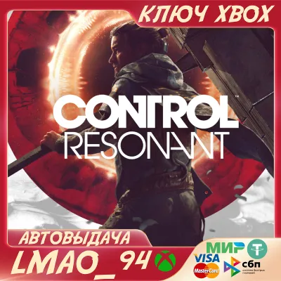 CONTROL Resonant Deluxe Edition XBOX SERIES XS|PC КЛЮЧ