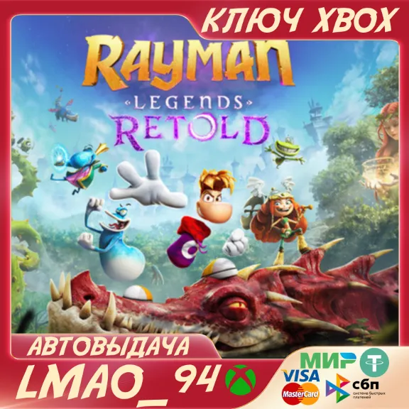 Rayman Legends Retold XBOX SERIES XS KEY