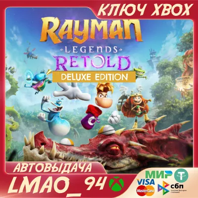 Rayman Legends Retold Deluxe edition XBOX SERIES XS КЛЮЧ