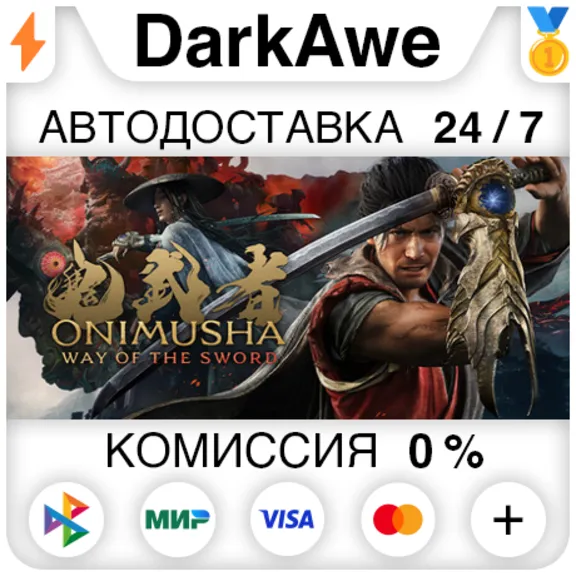 Onimusha: Way of the Sword +ВЫБОР STEAM•RU ⚡️АВТОДОСТАВКА 💳0%