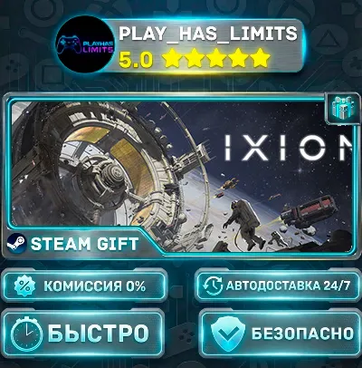 🎁IXION *RU/BY/UA/СНГ Steam Auto