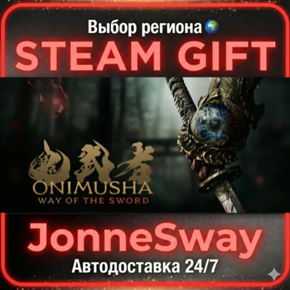 Onimusha: Way of the Sword - Premium Deluxe Edition РУ/КЗ/УК/РБ/ТР/АР/КНР/ИНДИЯ