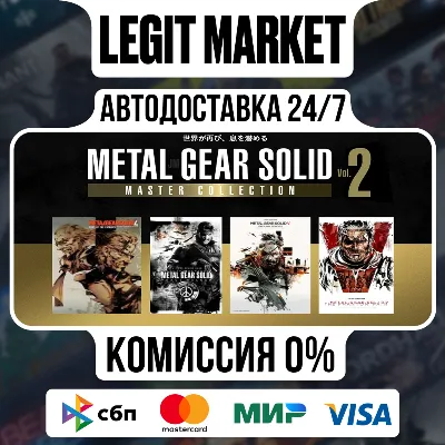 METAL GEAR SOLID: MASTER COLLECTION Vol.2 / Steam АВТО / МИР