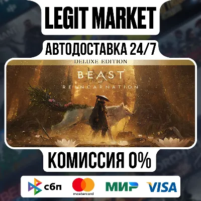 Beast of Reincarnation Deluxe Edition / Steam АВТО / РУ + МИР