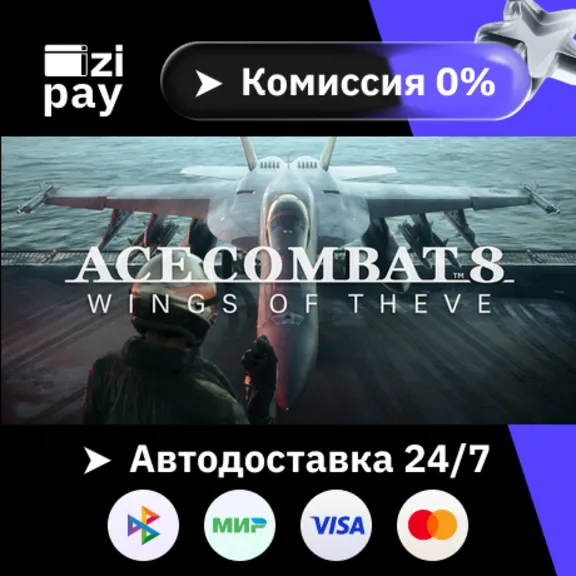 Предзаказ ACE COMBAT 8: WINGS OF THEVE гифт авто РФ+МИР