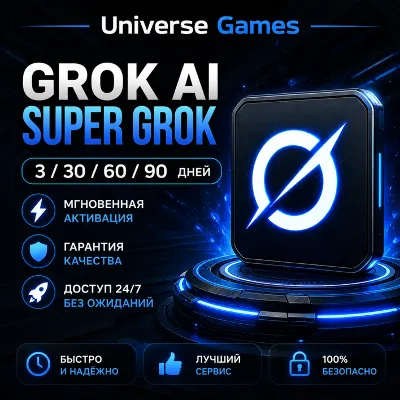 ⚡ GROK AI | SUPER GROK PREMIUM | 3 / 30 / 60 / 90 DAYS | INSTANT ACTIVATION ⚡