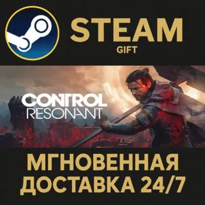 CONTROL Resonant Steam Gift СТИМ ГИФТ ПК АВТОДОСТАВКА ПОДАРОК