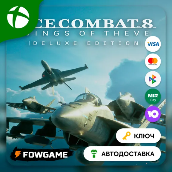 ✅ ACE COMBAT 8: WINGS OF THEVE Deluxe КЛЮЧ 🟢 Xbox Series X|S