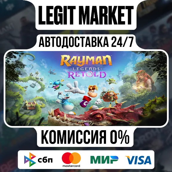 Rayman Legends Retold Standard Edition (Pre-purchase) / Steam АВТО / РУ + МИР