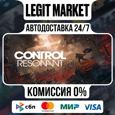 CONTROL Resonant / Steam AUTO / WORLD
