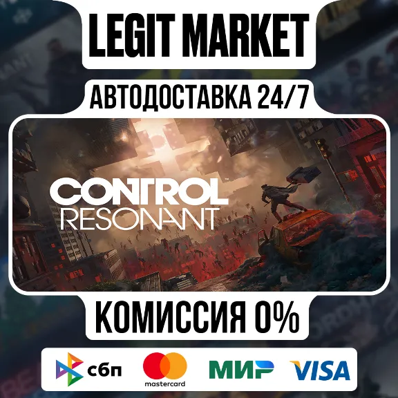 CONTROL Resonant / Steam AUTO / WORLD