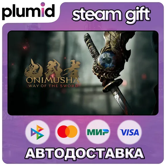 Onimusha: Way of the Sword Steam Gift / Россия + МИР / АВТО