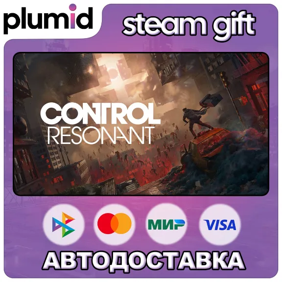 CONTROL Resonant Steam Gift / WORLD / AUTO