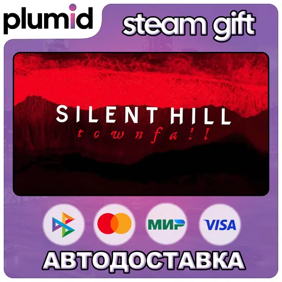 SILENT HILL: Townfall Steam Gift / МИР / АВТО