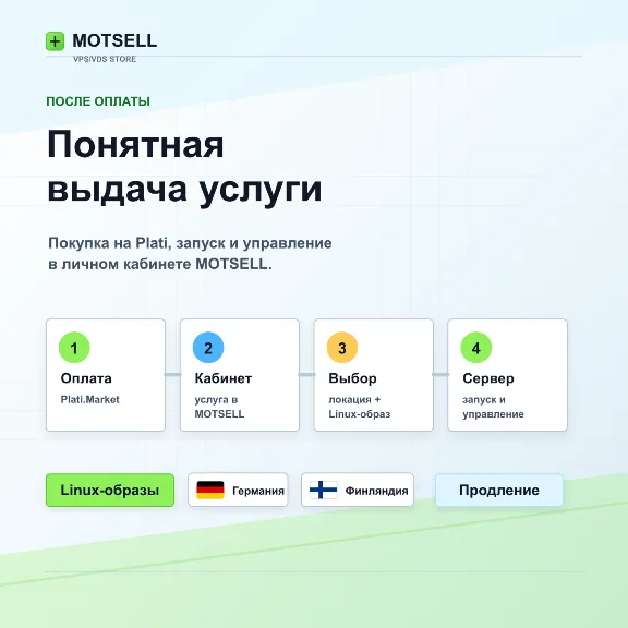 VPS/VDS Linux в Европе | 1-12 месяцев | тарифы 2-8 CPU / 4-16 GB RAM