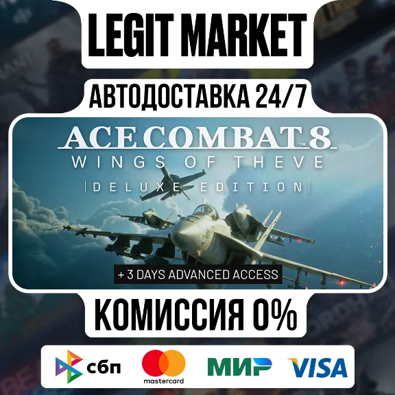 ACE COMBAT 8: WINGS OF THEVE Deluxe Edition / Steam АВТО / РУ + МИР