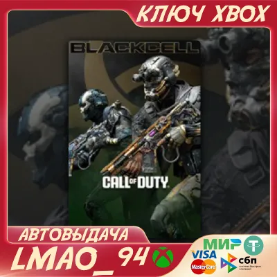 COD: BLACK OPS 7 - BlackCell (СЕЗОН 4) XBOX+ПК КЛЮЧ