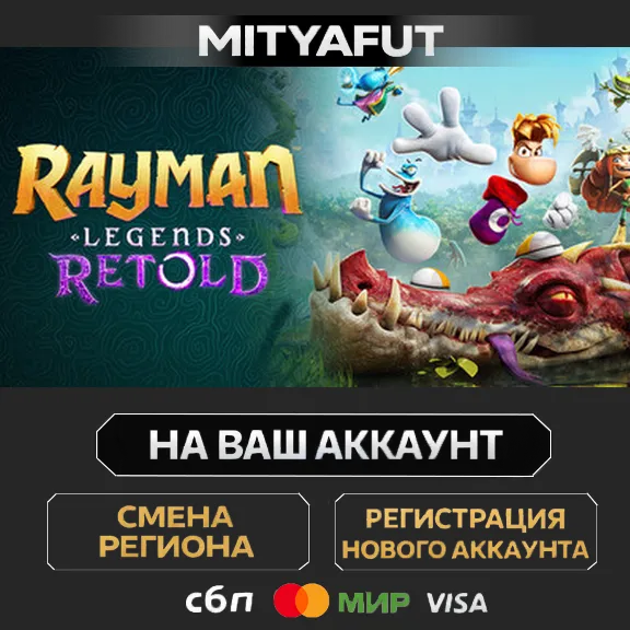 Rayman Legends Retold - Standard Edition (Pre-purchase) | STEAM GIFT China - Китай