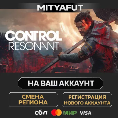 CONTROL Resonant | ПОДАРОК STEAM