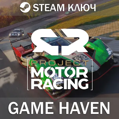 Project Motor Racing 🔑 Steam Key RU+CIS