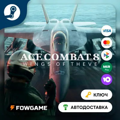 🔵 ACE COMBAT 8: WINGS OF THEVE (РУ+СНГ) 🔑КЛЮЧ STEAM