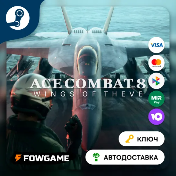 🔵 ACE COMBAT 8: WINGS OF THEVE (РУ+СНГ) 🔑КЛЮЧ STEAM
