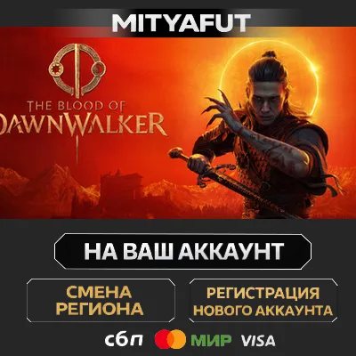 The Blood of Dawnwalker | ПОДАРОК STEAM