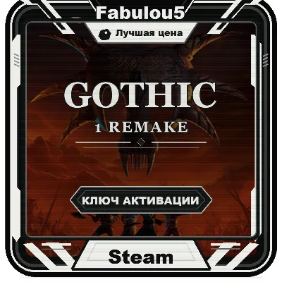 Gothic 1 Remake (STEAM/РФ-СНГ) КЛЮЧ