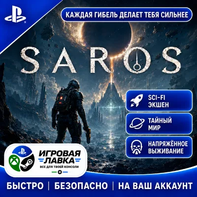 SAROS | PS5