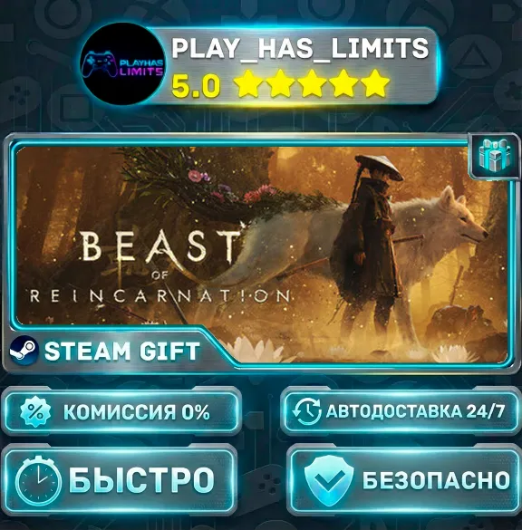 🎁Beast of Reincarnation — Deluxe *RU/BY/UA/СНГ Steam Auto