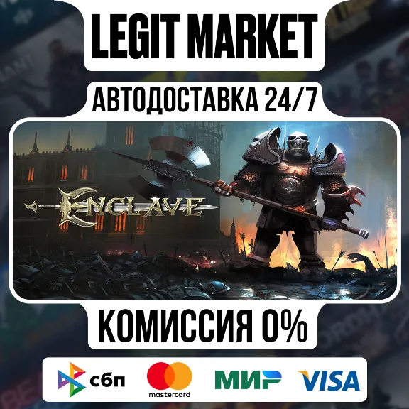 Enclave / Steam AUTO / RU + WORLD