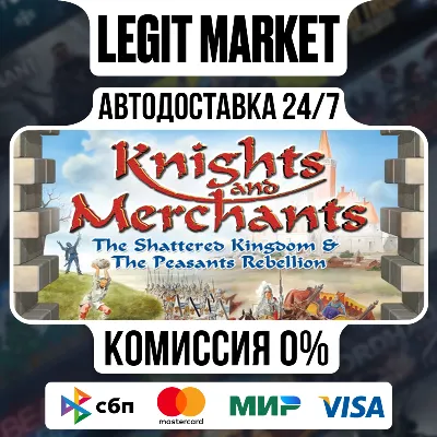 Knights and Merchants / Steam АВТО / РУ + МИР