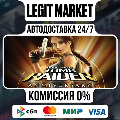 Tomb Raider: Anniversary / Steam AUTO / RU + WORLD