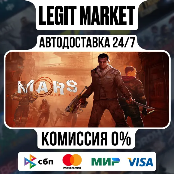 Mars: War Logs / Steam AUTO / RU + WORLD