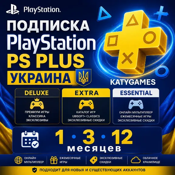 SUBSCRIPTION  - PS PLU - UKRAINE 1-3-12 months