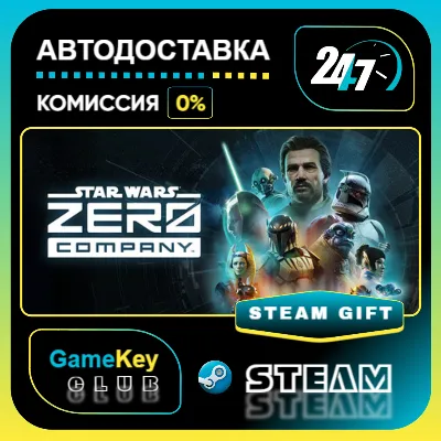 STAR WARS Zero Company / STEAM GIFT / Выбор стран