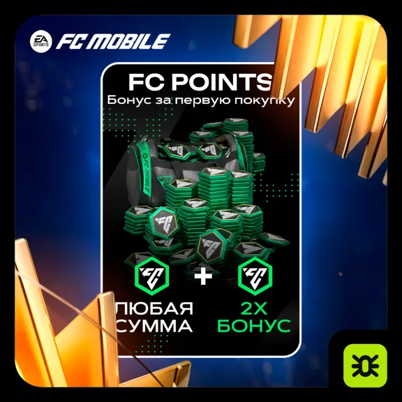 2X FC ПОИНТЫ | АКЦИИ| FC Mobile