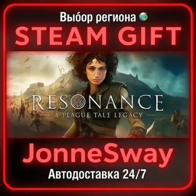Resonance: A Plague Tale Legacy РУ/КЗ/УК/РБ/ТР/АР/КНР